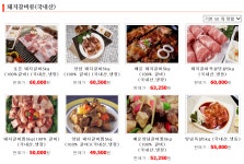 고기나라