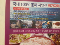전촌참가자미회