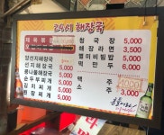 24시해장국