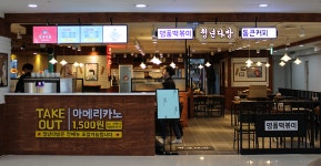청년다방 행복한백화점 목동점