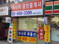 아시아공인중개사사무소