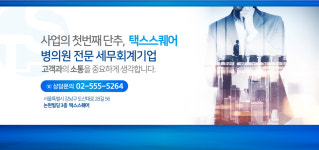 택스스퀘어