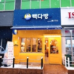 빽다방 동탄중앙어울림점