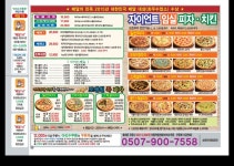 자이언트임실피자치킨