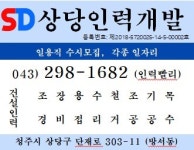 상당인력개발