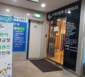 미래신경과의원