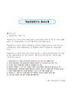 학습코칭연구소