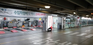 스피드메이트 이마트연제점
