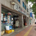 정원카센타