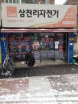 삼천리자전거 남양점