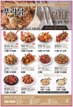 푸라닭 부산사직점