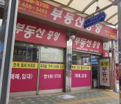 중앙부동산공인중개사사무소