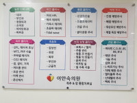 이안숙의원