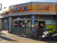 장수약국
