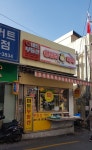 왕십리 복떡