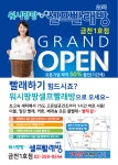 워시팡팡 금천1호점