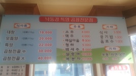 낙동강특양곱창