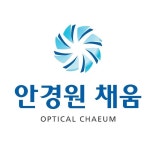 채움안경