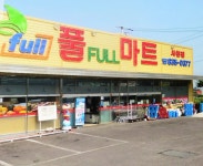 풀마트사천점