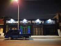 현우문집
