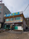 동양회관