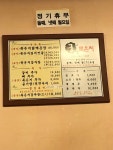 궁맛묵은지