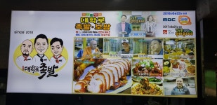 대봉수대학로족발 이천점