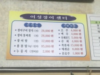 어성장어센타