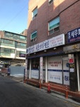 청암한의원