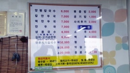 양평해장국 장호원점