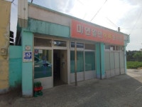 미연일반식육음식점