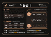위넌스터디카페 포항양덕점