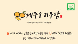 리우농장