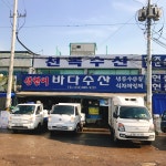 인천바다수산
