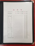 적성루