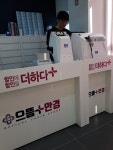 으뜸플러스안경 광명철산점