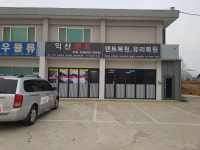 익산덴트