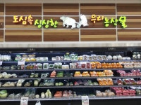 풀마트사천점