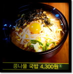 누름돌생고기김치찌개
