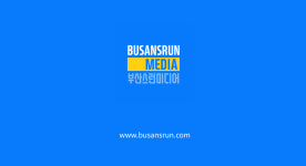 부산스런미디어