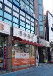 김밥천국 신당2동점