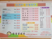 위촌리전통한우
