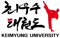 계명대 최우수태권도