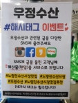 우정수산