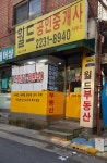 월드공인중개사사무소