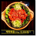 누름돌생고기김치찌개