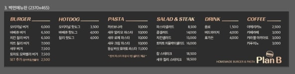 플랜비