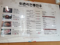 위촌리전통한우