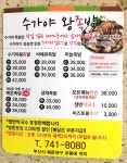 족발킬러