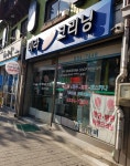 미라퍼크로크리닝